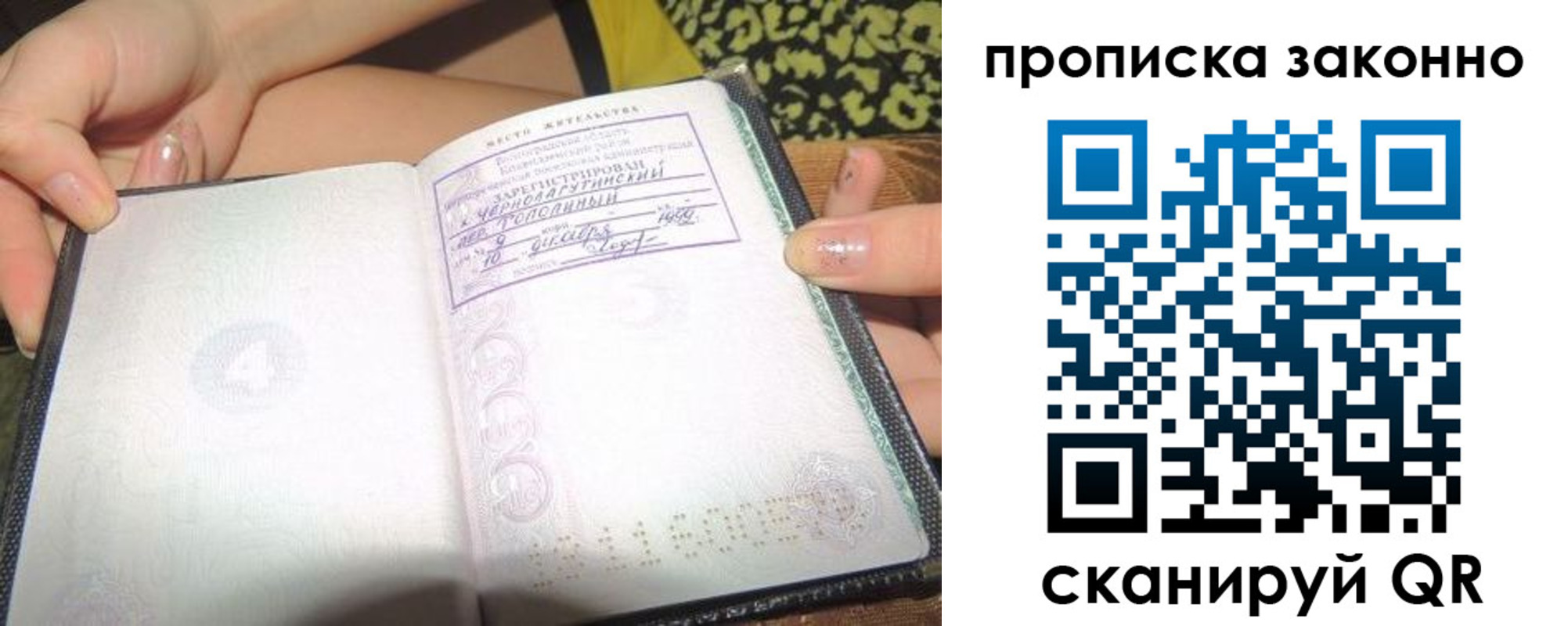 временная регистрация для всех в Дудинке