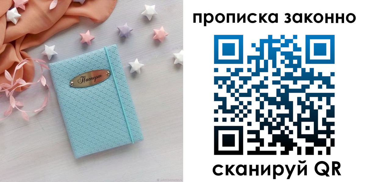временная регистрация 2025 в Дудинке
