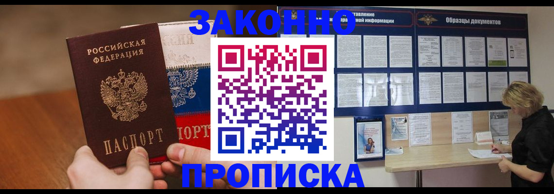 прописка ребенка в Дудинке