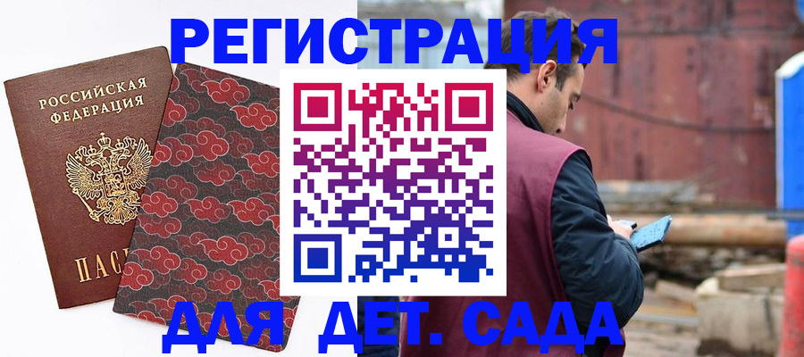 прописка поиск в Дудинке