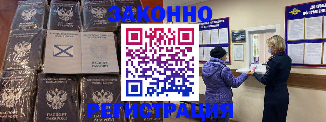 прописка для школы в Дудинке