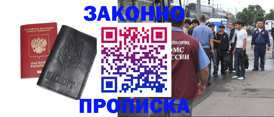 прописка поиск в Дудинке