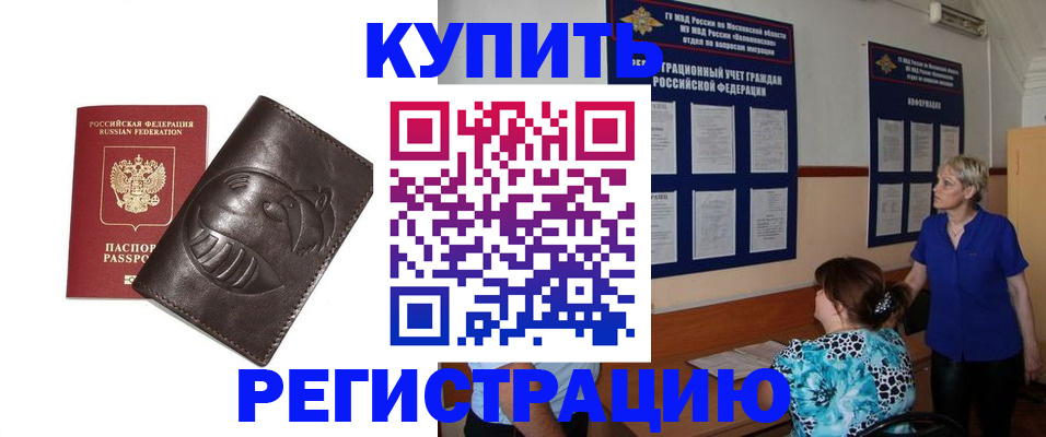 временная регистрация 2025 в Дудинке