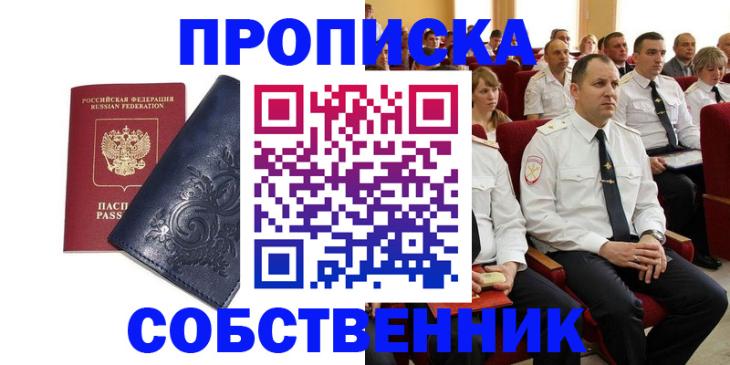 где прописаться в Дудинке