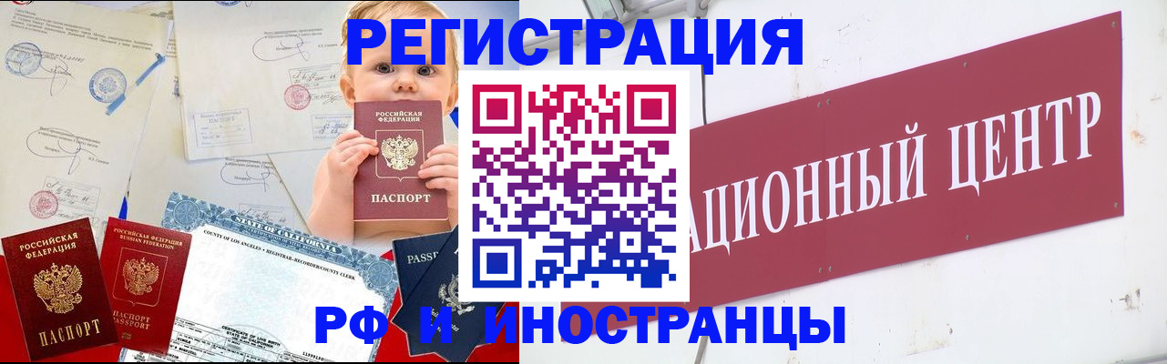 временная регистрация недорого в Дудинке