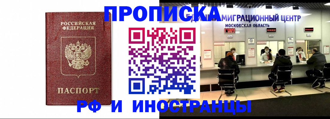 временная регистрация гарантия в Дудинке