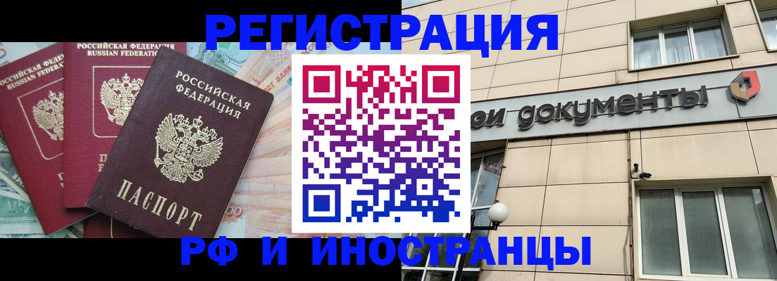 регистрация в Дудинке